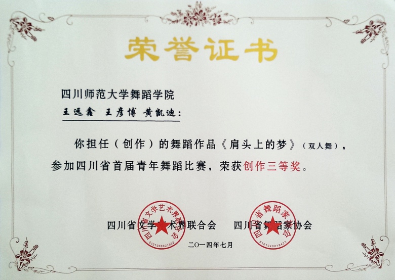 获奖证书 (1).jpg.jpg