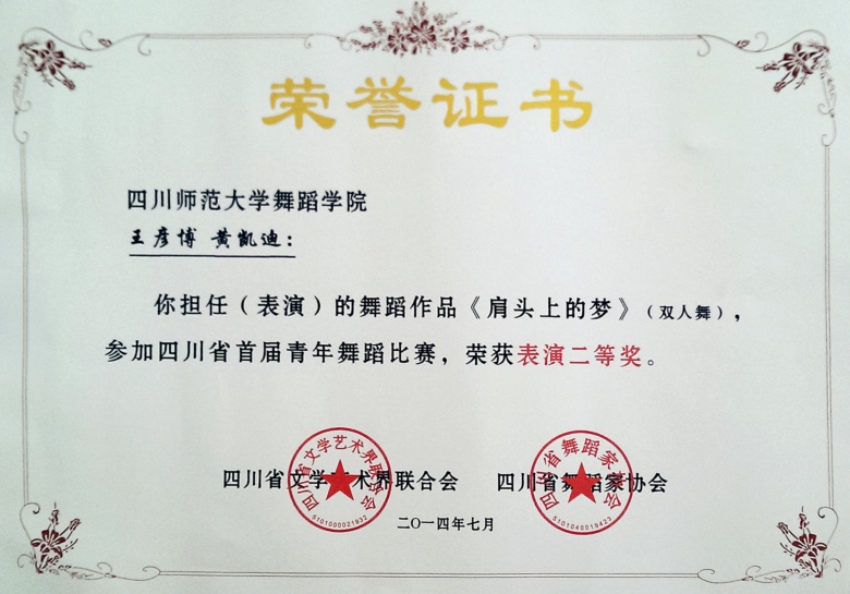 获奖证书 (2).jpg.jpg