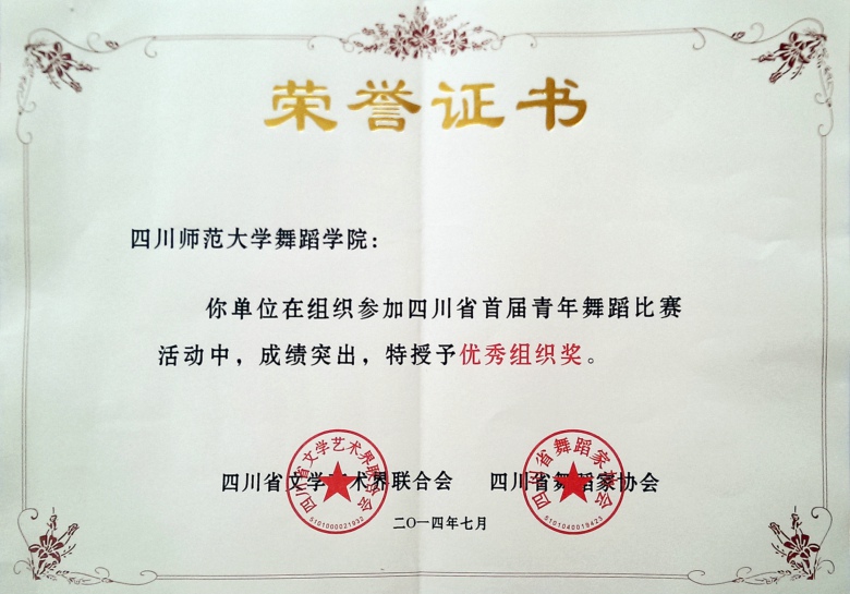 获奖证书 (3).jpg.jpg