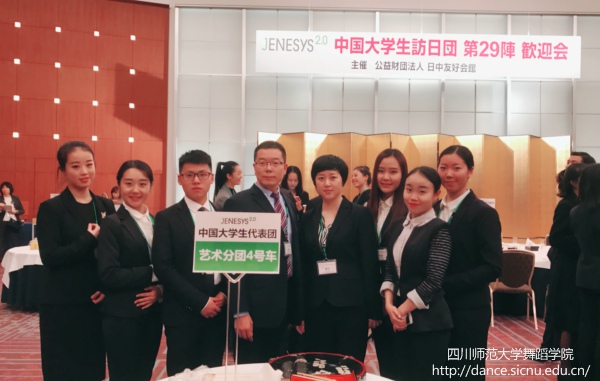 中国大学生访日团欢迎会.jpg 中国大学生访日团欢迎会.jpg