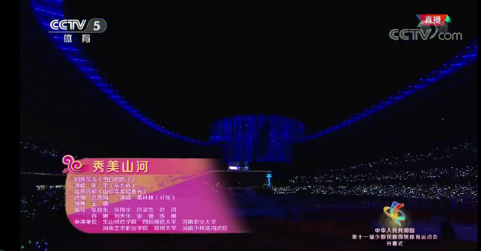 秀美山河.png