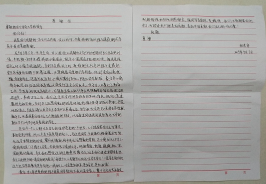 感谢信2_副本.jpg 感谢信2_副本.jpg
